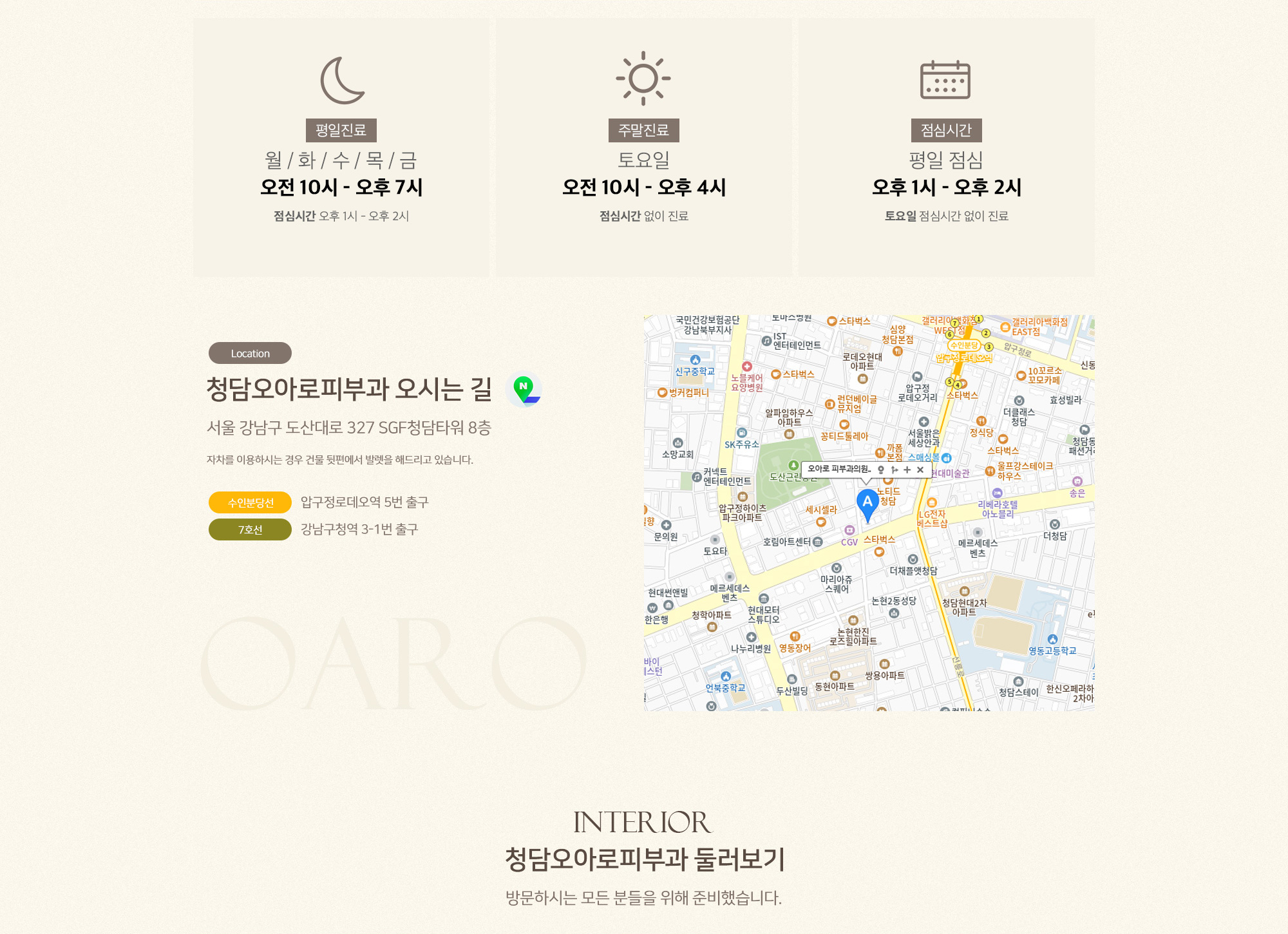 진료시간 / 오시는길 / 둘러보기